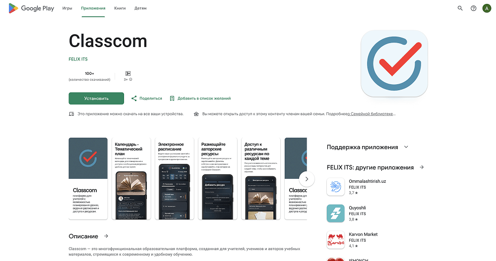 Classcom (Mobile App)